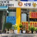 선경능이오리&토끼탕 이미지