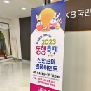 샤롯데커텐본오