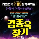 뮤지컬 김종욱찾기 이미지