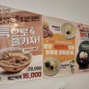 맛깔참죽 남양주다산점 이미지