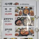 수빈식당 | 여수 간장게장 양념게장 백반 맛집 이순신광장맛집 수빈식당 찐 솔직후기 (메뉴/리뷰/가격)