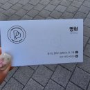 뚜레쥬르 평택용죽점 | 평택 용죽 지구 미용실 디엔디 헤어 여성 컷