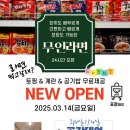 러브24시편의점 이미지