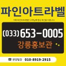 파인아트하우스