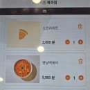 제주 외도동 돈까스 맛집 라라카츠, 제주공항 근처 맛집