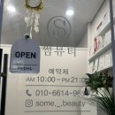뷰티 썸 스킨 이미지