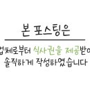 주몽가든맛집 이미지