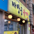 아방궁육개장 이미지