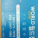 월드짐 헬스클럽 이미지