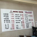 유가네순대국밥 이미지
