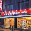 불닭발동대문엽기떡볶이 이미지