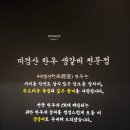 완산-23 | 전주 소갈비 맛집 완산암소갈비 퀄리티 높은 효자동 한우