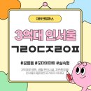 용원초교 | [공릉동 꼬마아파트] 3억대 서울 내집마련 공릉2단지라이프 아파트