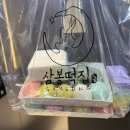 삼봉떡집