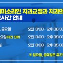 연세미소라인치과교정과치과의원 이미지