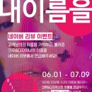 카이정헤어 연수동춘점