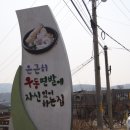 춘자의 완당 공자의 우동 이미지