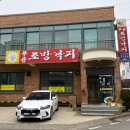 부산조방낙지속초점 이미지