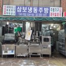 국제냉동주방 네이버블로그