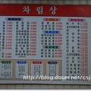 요리성손짜장 이미지
