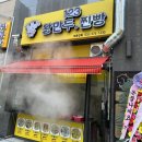 123왕만두