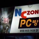 친구네PC방 이미지