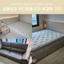 [리바트 시공후기] 노형벽강하이본타워7차 가구 배치