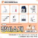 Dr.K 종합동물병원 | [공지] 신천역동물병원 체계적인 진료를 위한 장비를 소개해드립니다 [24시에피소드동물메디컬센터]