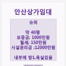상록슈퍼 - 창녕군 | 상록슈퍼