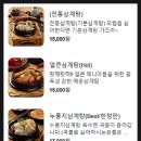 세종이도삼계탕 본점 이미지