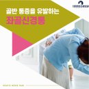 뿌리신경외과의원 이미지