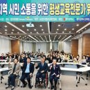 한국평생교육