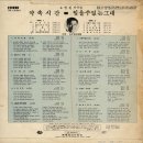 템페스트 [약속시간 / 잊을 수 없는 그대] (1973) 이미지