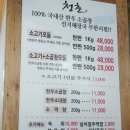 청춘소고기