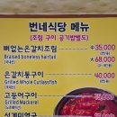 지영식당 | 제주 서귀포 뼈없는 갈치조림 맛집 번네식당 가게이전 후기