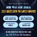 세움사회교습소