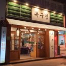 목구멍울산화봉점 | 두 번째 방문한 울산 화봉동 고기집 [목구멍 울산화봉점] 솔직후기