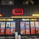 배산역 (3호선) | [부산 연산동 맛집] 배산역 30년 토박이가 인정하는 대패삼겹살 &#39;삼겹파티 연산점&#39;