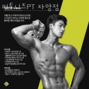 피트니즈 자양점 | 자양동헬스장 피트니즈PT 자양점 업체 정보 후기