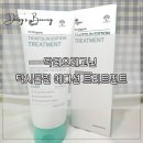 주식회사 닥터봄 | 비건 트리트먼트 식물성 폴리페놀 진달래 추출물 ㅣ닥터오레고닌 탁시폴린 에디션 트리트먼트 후기