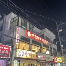 용답동 맛집 이나 답십리 밥집 찾는 다면? 하오마라 용답점 후기