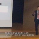 집값 상승 원인제공자? 빠숑, PD수첩 미친 아파트값의 비밀-김학렬, 이나금 부동산 강사 행태. 똘똘한 서울 아파트 한채, 부동산 투기 조장 세력으로 판단 이미지