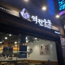 역전우동0410 경산영남대점 이미지