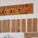 홍어를좋아하는사람들 이미지