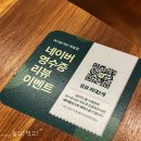 여수 여기닭 : 여수 죽림 맛집 여수 닭갈비 맛집 추천!