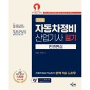 예스자동차정비 이미지