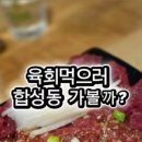 합성동105 이미지