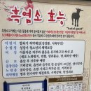 장수염소 | 백운호수 맛집 백운호수 흑염소 백운장수흑염소 몸보신 전골 후기