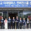미래캠퍼스 이미지