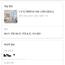 A1404 | 남의편 나혼자 나트랑(냐짱)여행기_1부(나트랑 숙소, 알마리조트, 파노라마호텔, 클룩, 대한항공, 말톡...